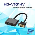 昌運監視器 HD-V101HV VGA 轉 HDMI+VGA 高清轉換器, , large