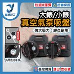 8-inch industrial-grade thickened air pump suction cup [Large Model A005], , large