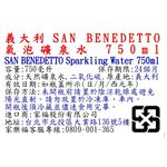 義大利SAN BENEDETTO氣泡礦泉水 750ml, , large