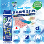 KAO ClearHero Bleaching powder, , large