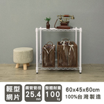 【Y HOUSE】60x45x60公分 輕型兩層鐵架 鐵力士架 層架-烤漆白, , large