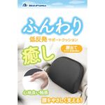 [威力車坊]【BONFORM】5606-72 療癒低反發記憶腰墊, , large