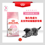 Royal Canin Kitten K36, , large