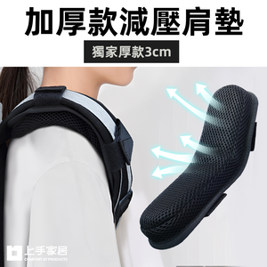 【上手家居】加厚書包減壓背帶 黑色(減壓肩墊/背包背帶/肩背帶/肩墊/護肩墊/氣墊肩帶/減壓後背包)