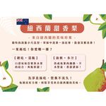 盒裝紐西蘭甜香梨, , large