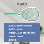 ROMEO Corded Rechargeable Electric Mosquito Swatter, , large
