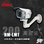 昌運監視器 環名HME HM-LM1 200萬 20米 6LED 四合一 紅外線彩色攝影機, , large