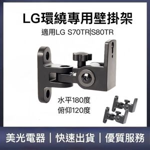 ♥三星專用 現貨♥三星環繞專用壁掛架 適用全系列環繞喇叭,  ♥三星專用 現貨♥三星環繞專用壁掛架 適用全系列環繞喇叭