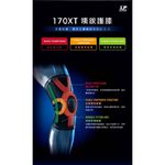 [秉宸] LP SUPPORT 高彈性分級 加壓針織護膝 單入裝 170XT, , large