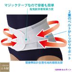 日本製【CERVIN】超彈支撐挺腰束腹帶 / 護腰帶, , large