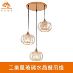 [Honey Comb]工業風玻璃水晶餐吊燈 金色(KC2248), , large