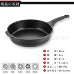 PERFECT 理想牌 日式黑金鋼深型平底鍋IH無蓋 28cm（店配把手自行組裝）-Leidea樂德兒, , large