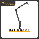 【Mild Life】maono閃克 BA91懸臂支架, , large