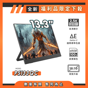 External monitor13.3-A+