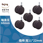 【Enjoy Caster】Office Chair Wheels 60mm (2.4") E, , large
