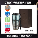 【TKK】洛奇系列 純鈦Ti 咖啡杯 保溫杯 隨身杯 630ML(提繩+直飲+吸管)-禮盒組, , large