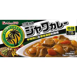 JAVA Curry(Med.Hot)