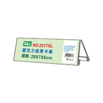 【 徠福 】壓克力座席卡架XL(20X7X6cm) / 個 NO.2317XL, , large