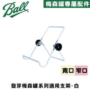 Stainless Steel Sprouting Stand-white