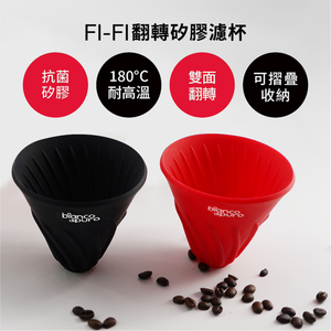 FI-FI Flip Silicone Filter Cup - Black