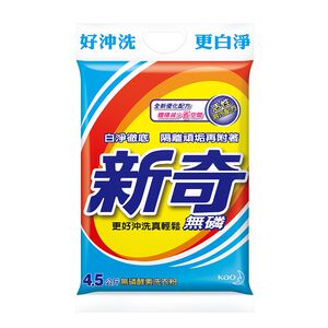 新奇無磷酵素洗衣粉4.5kg