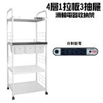 GS MALL 台灣製造 4層滑輪3抽屜1拉板插座電器架 收納架 電器架 四層架 電器收納架 收納架 層板架 儲物架 層, , large