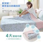 【DUYAN 竹漾】Cool-Fi 極涼 膠原蛋白抗菌涼被 / 藍果藏兔 涼感/Q-MAX/馬卡龍/冰凍/冰冰被/夏被, , large