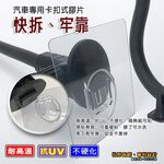 金德恩 GS MALL 台灣製造 車用前擋玻璃支架 7~10吋 無痕支架 平板支架 手機架 手機支架 玻璃支架 前擋支架, , large