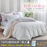 【Betrise貝翠絲】萊茵湖畔  |  環保印染防螨抗菌100%精梳純棉兩用被床包組-單人, , large