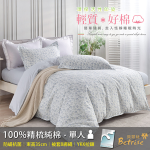 【Betrise】Rhine Lake | Environmentally friendly printing and dyeing anti-mite and antibacterial 100% combed cotton dual-purpose quilt and bed sheet set - single