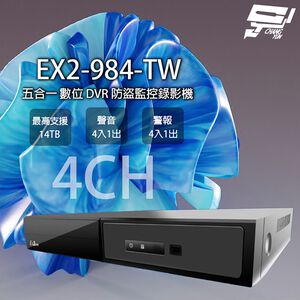 昌運監視器 EX2-984(EX2-984-TW) 4路 5M 五合一 DVR 監控錄影主機 最高14TB EX2DVR