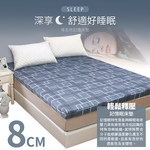 【多利寶寢具】Indian_8cm抗菌除臭記憶釋壓床墊-單人(3*6.2), , large