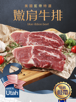 【愛上新鮮】美國藍帶特選嫩肩牛排, , large