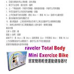 GS MALL 台灣製造  一組 室內腳踏健身車 腳踏器 手轉器 健身器 健身車 健身腳踏車 腳踏器 運動器材, , large