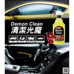 英國CarPlan Demon Clean 清潔光魔, , large