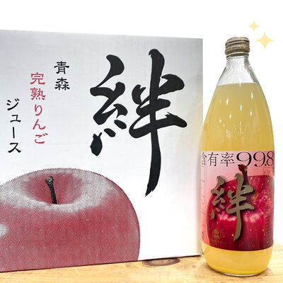【一起買水果】青森絆KIZUNA現榨完熟蘋(每箱6瓶，每瓶1000ML)