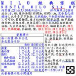MILO經典雪糕, , large
