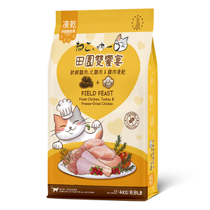 【Neko 吶一口】無穀鮮肉凍乾貓飼料4kg-田園雙饗宴（火雞肉＆雞肉凍乾）