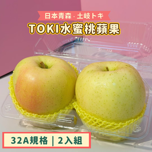 Japanese Toki Apple
