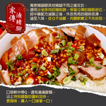 赤豪家庭私廚 家傳萬巒豬腳 1包(600g±10%/包)附蒜蓉醬_任選, , large