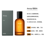【Aesop】 悟香水 50ml, , large