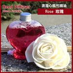 GS MALL 台灣製造 心型擴香精油瓶 精油瓶 香薰花精油瓶 情人節精油瓶 心型瓶精油 香氛瓶 擴香瓶 香氛精油瓶, , large