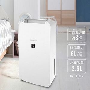 【SHARP 夏普】一級能效 6公升 自動除菌離子除濕機(DW-L71HT-W)