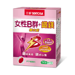 三多女性B群+鐵鎂糖衣錠