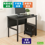 《DFhouse》頂楓90公分電腦辦公桌+主機架-胡桃色, , large