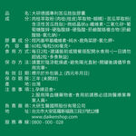 大研德國專利苦瓜胜膠囊60粒, , large