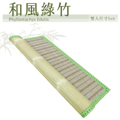 和風綠竹涼夏蓆5*6尺