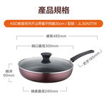 ASD新廚系列不沾帶蓋平煎鍋30cm, , large