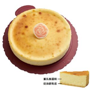 8吋法式重乳酪蛋糕(每個約960g±5%)
