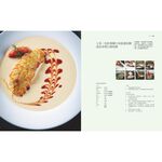 《南門書局》世界名廚學院 日本料理+名廚西餐 2本, , large